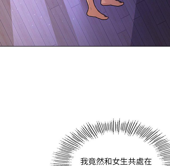 《都市男女》漫画 第5話