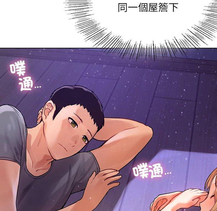 《都市男女》漫画 第5話