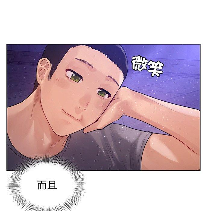《都市男女》漫画 第5話