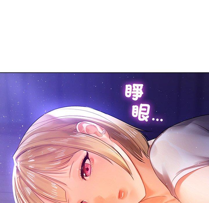 《都市男女》漫画 第5話