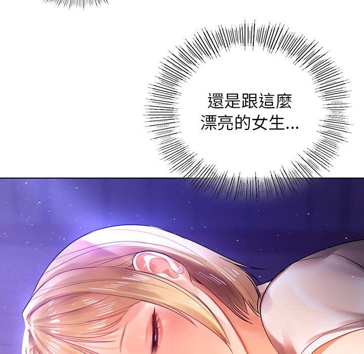 《都市男女》漫画 第5話