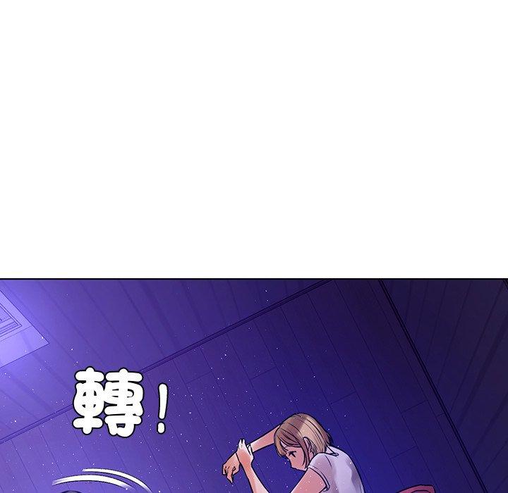 《都市男女》漫画 第5話