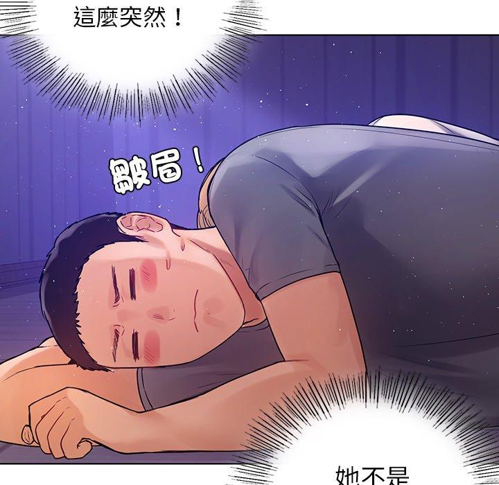 《都市男女》漫画 第5話