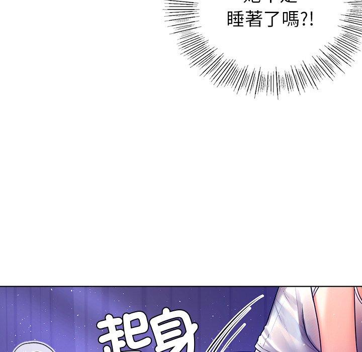 《都市男女》漫画 第5話