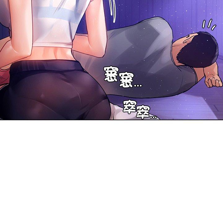 《都市男女》漫画 第5話