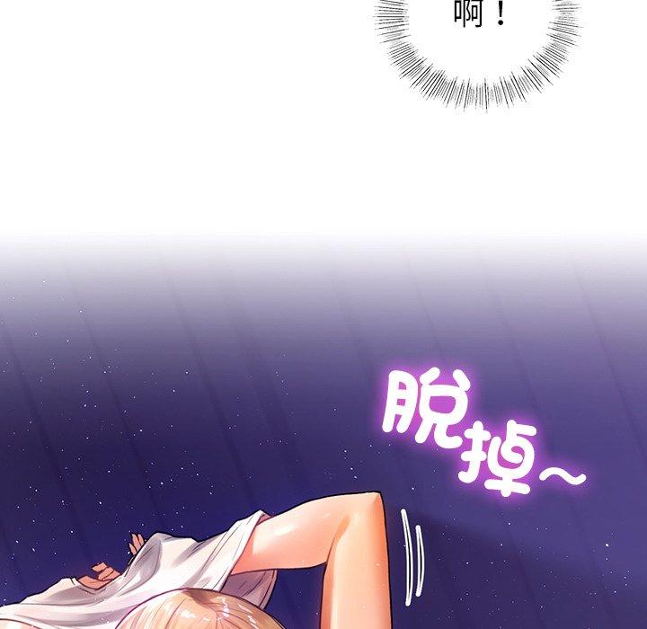 《都市男女》漫画 第5話
