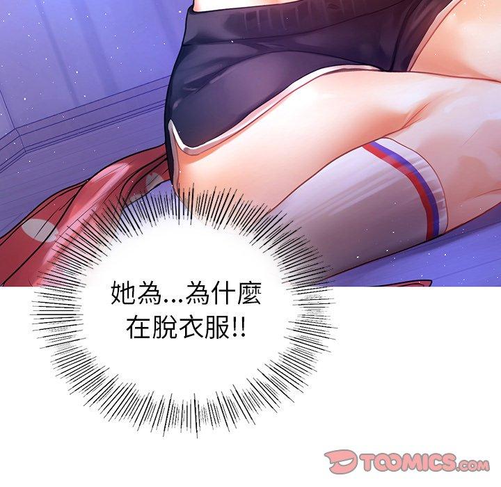 《都市男女》漫画 第5話
