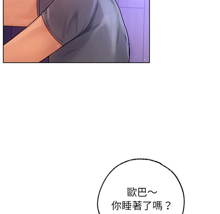 《都市男女》漫画 第5話