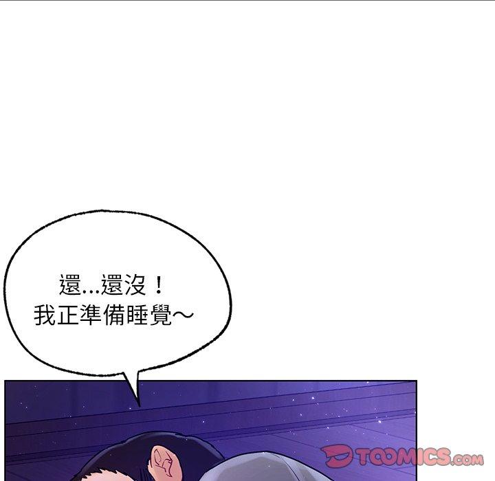 《都市男女》漫画 第5話
