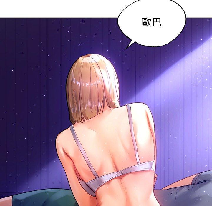 《都市男女》漫画 第5話