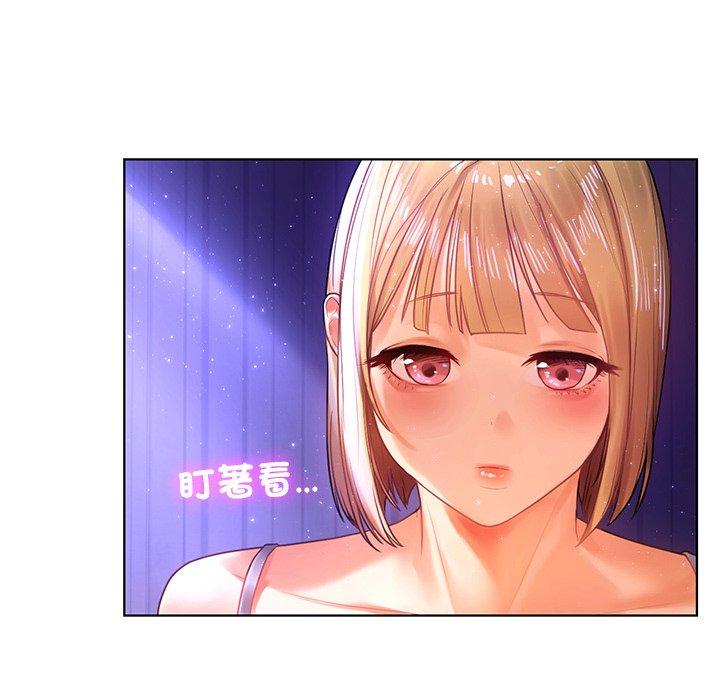 《都市男女》漫画 第5話
