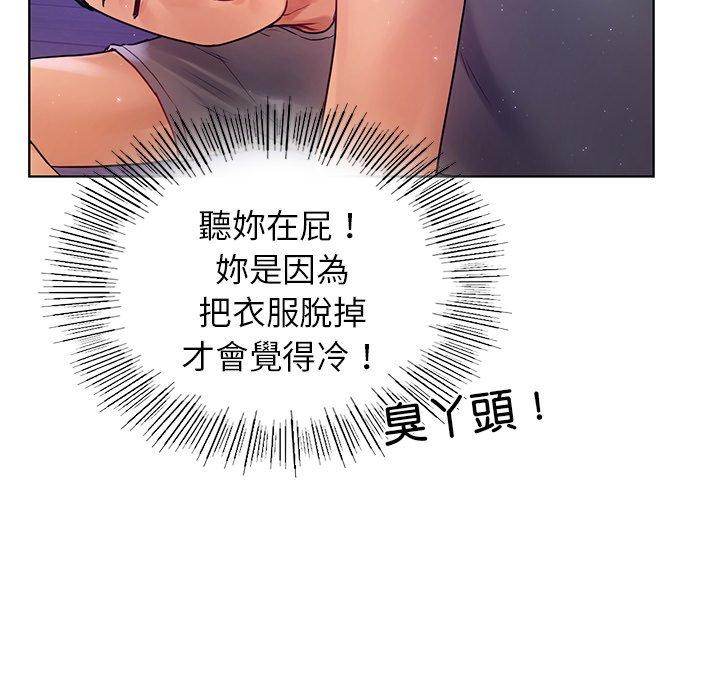 《都市男女》漫画 第5話