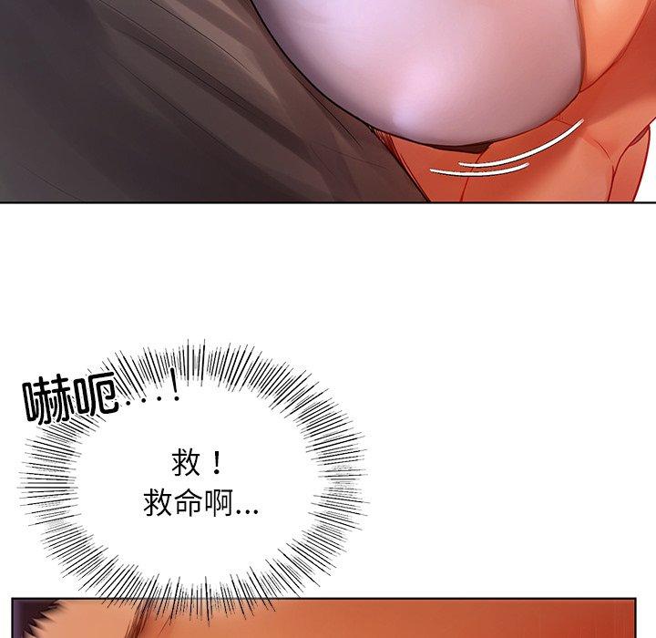 《都市男女》漫画 第5話