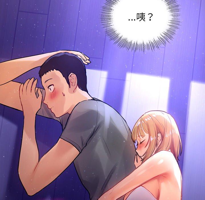 《都市男女》漫画 第5話