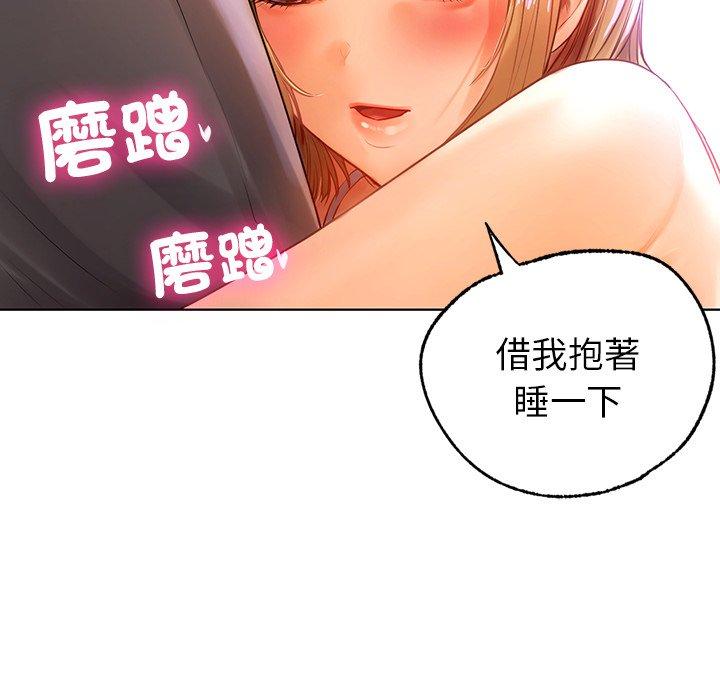《都市男女》漫画 第5話