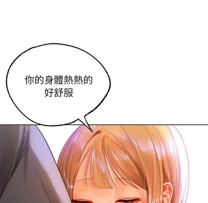 《都市男女》漫画 第5話