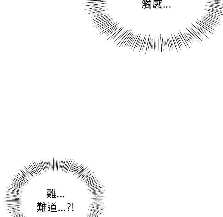 《都市男女》漫画 第5話