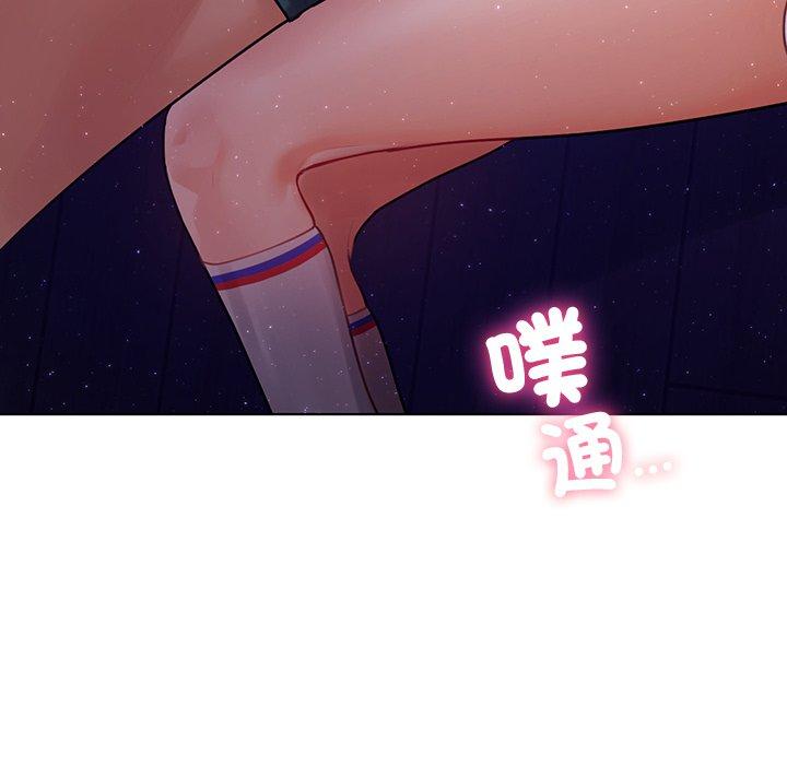 《都市男女》漫画 第5話