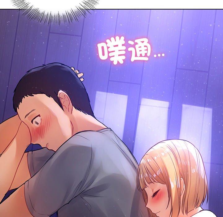 《都市男女》漫画 第5話
