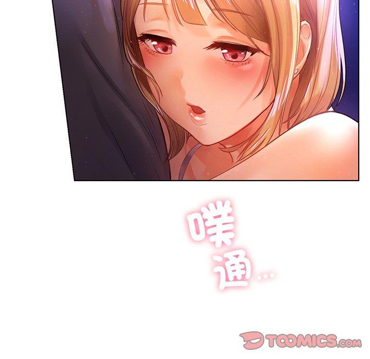 《都市男女》漫画 第5話