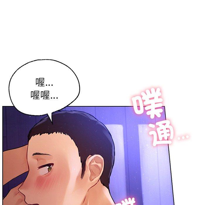 《都市男女》漫画 第5話