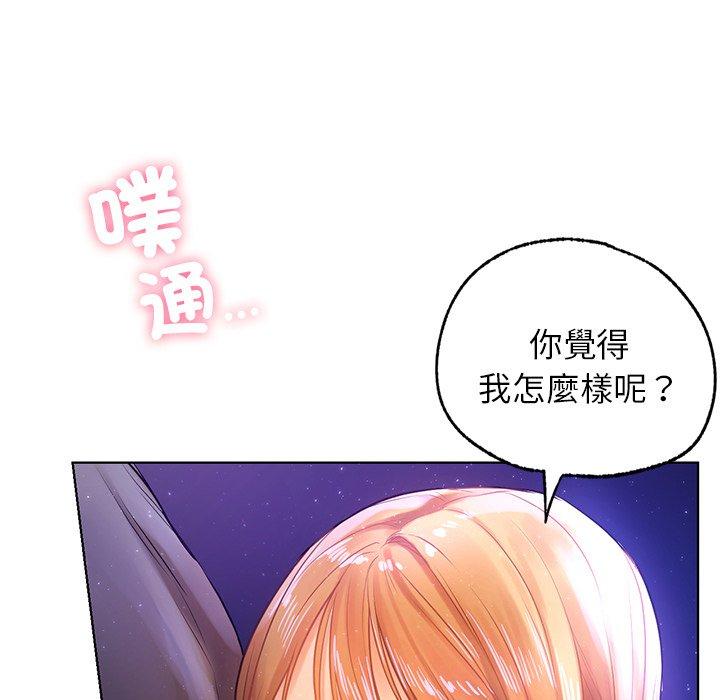《都市男女》漫画 第5話