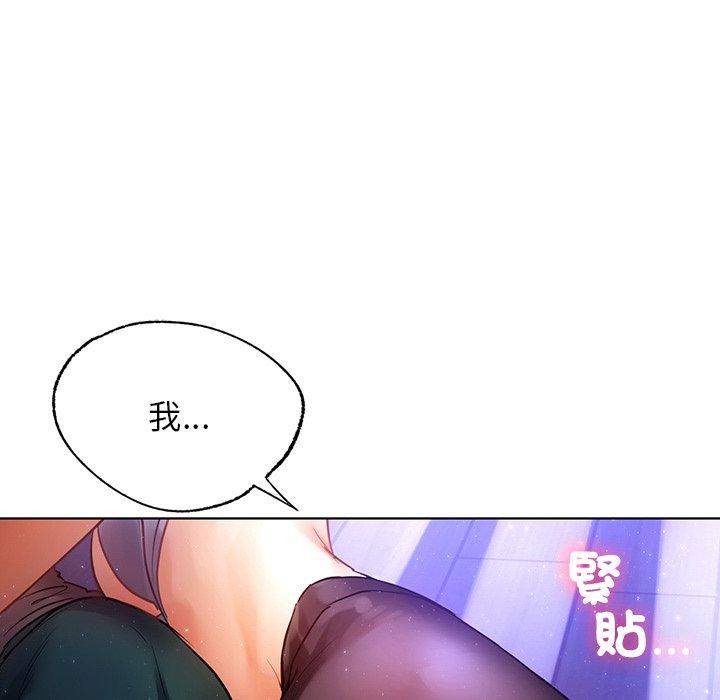 《都市男女》漫画 第5話