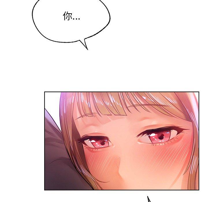 《都市男女》漫画 第5話