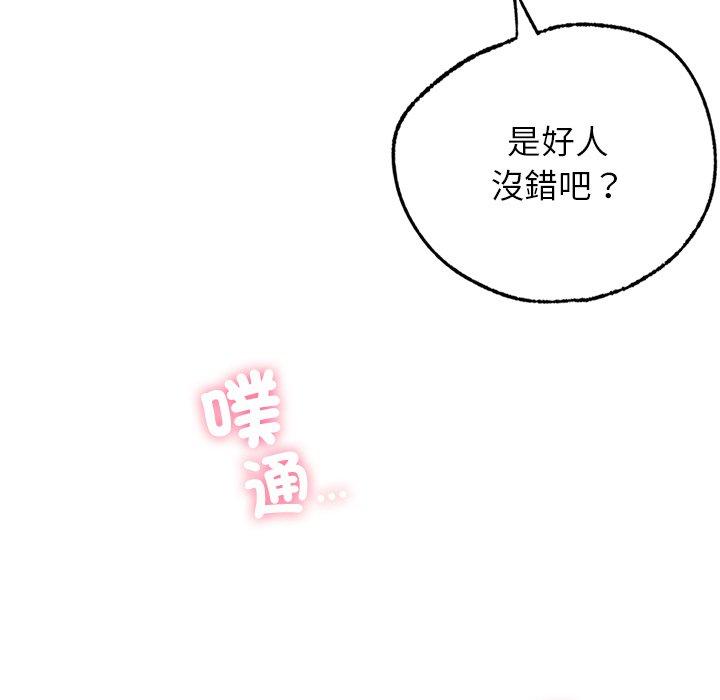 《都市男女》漫画 第5話