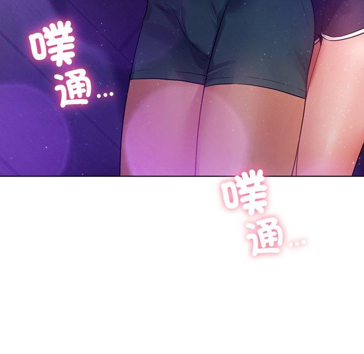 《都市男女》漫画 第5話