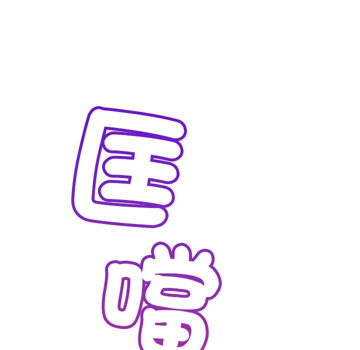 《都市男女》漫画 第5話