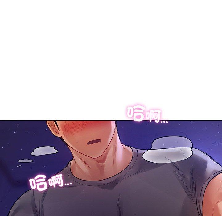 《都市男女》漫画 第5話