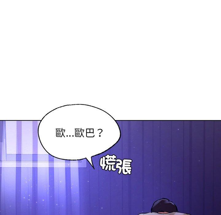 《都市男女》漫画 第5話