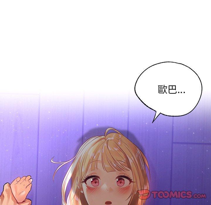 《都市男女》漫画 第5話
