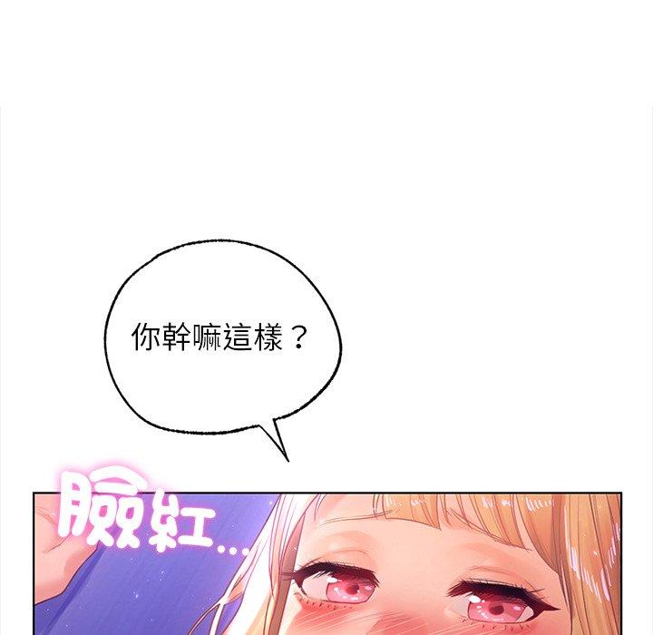 《都市男女》漫画 第5話