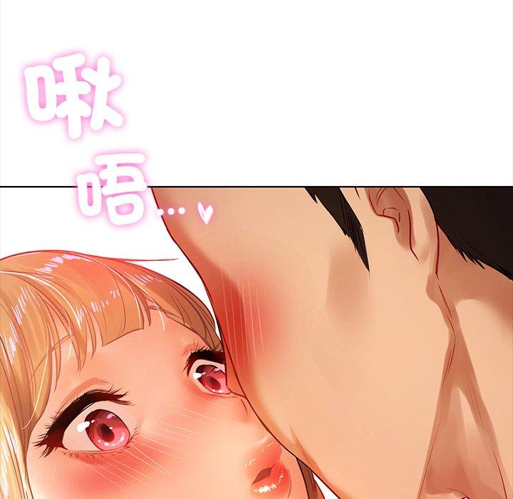 《都市男女》漫画 第5話