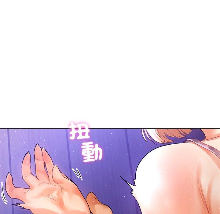《都市男女》漫画 第5話