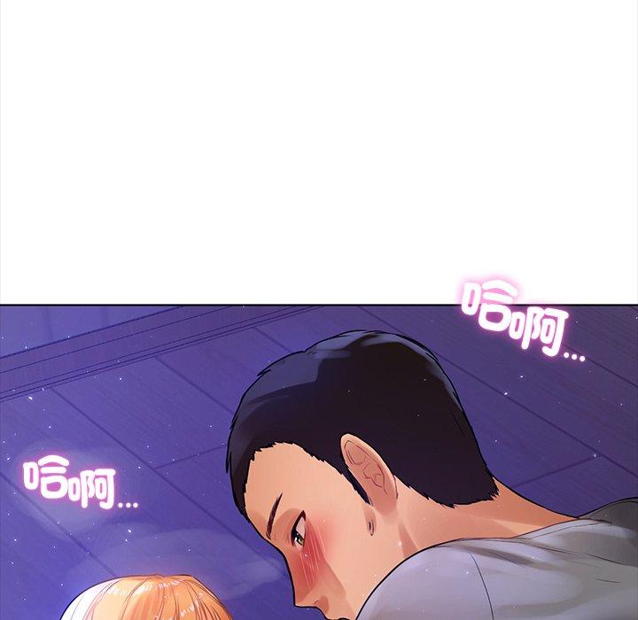 《都市男女》漫画 第5話