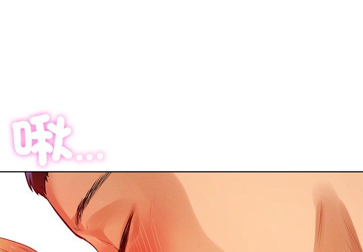 《都市男女》漫画 第6話