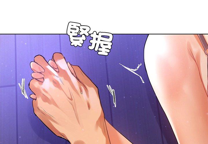 《都市男女》漫画 第6話