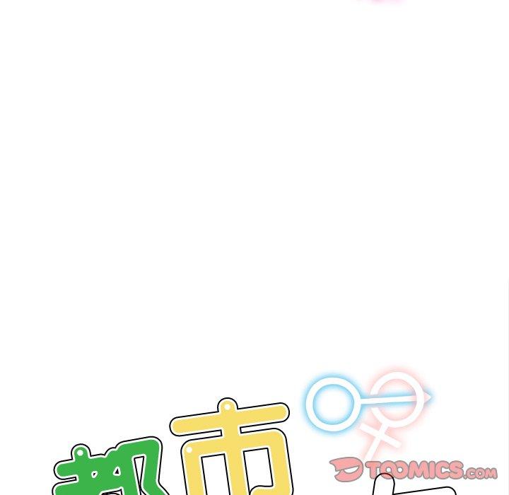 《都市男女》漫画 第6話