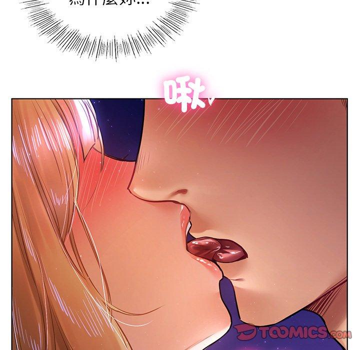 《都市男女》漫画 第6話