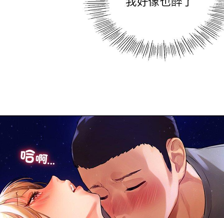 《都市男女》漫画 第6話