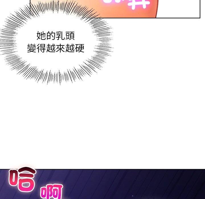《都市男女》漫画 第6話