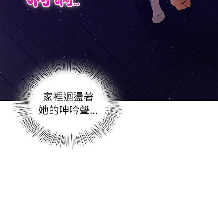 《都市男女》漫画 第6話