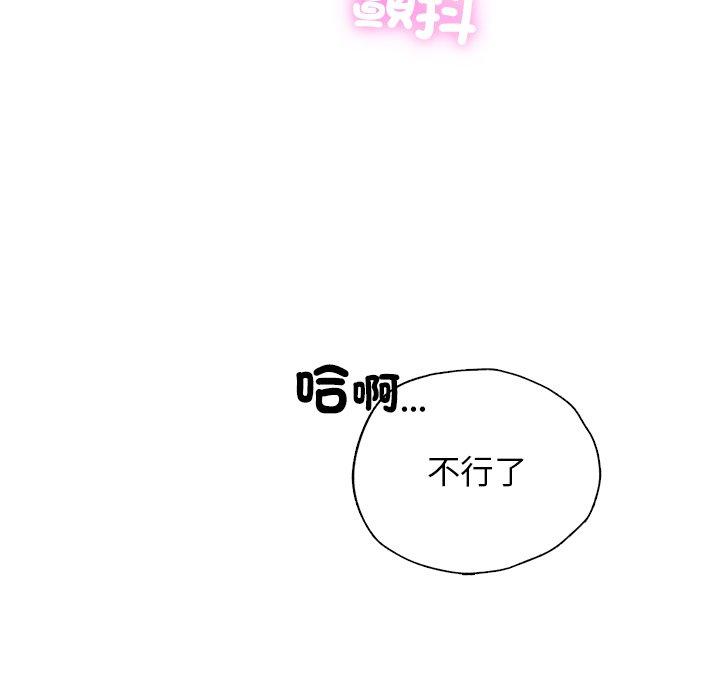 《都市男女》漫画 第6話
