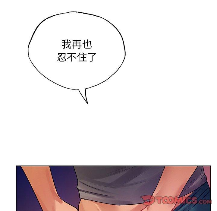 《都市男女》漫画 第6話