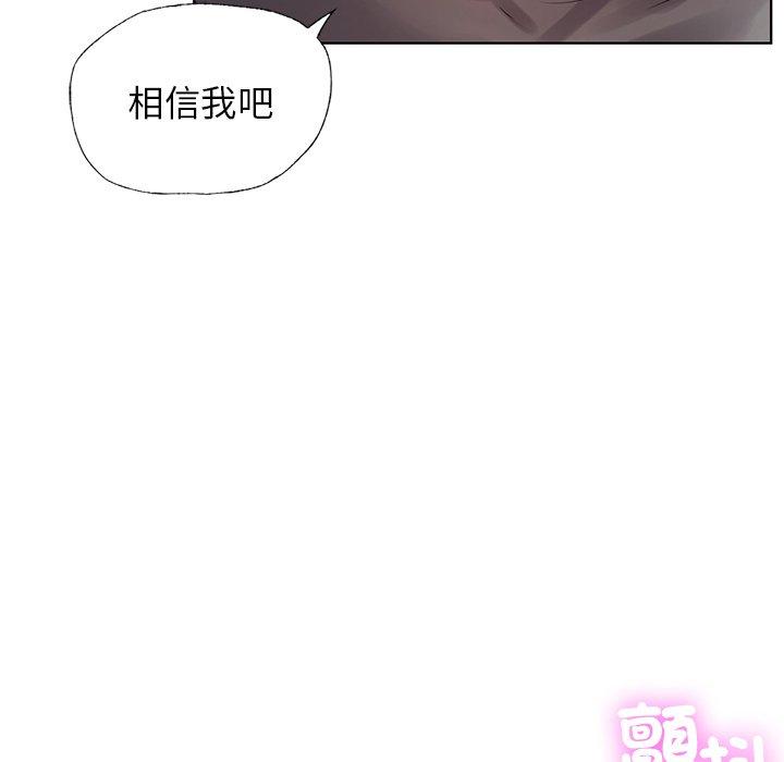 《都市男女》漫画 第6話