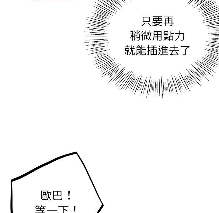 《都市男女》漫画 第6話