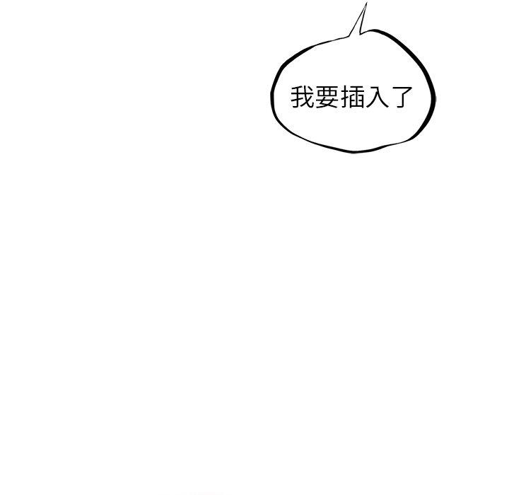 《都市男女》漫画 第6話